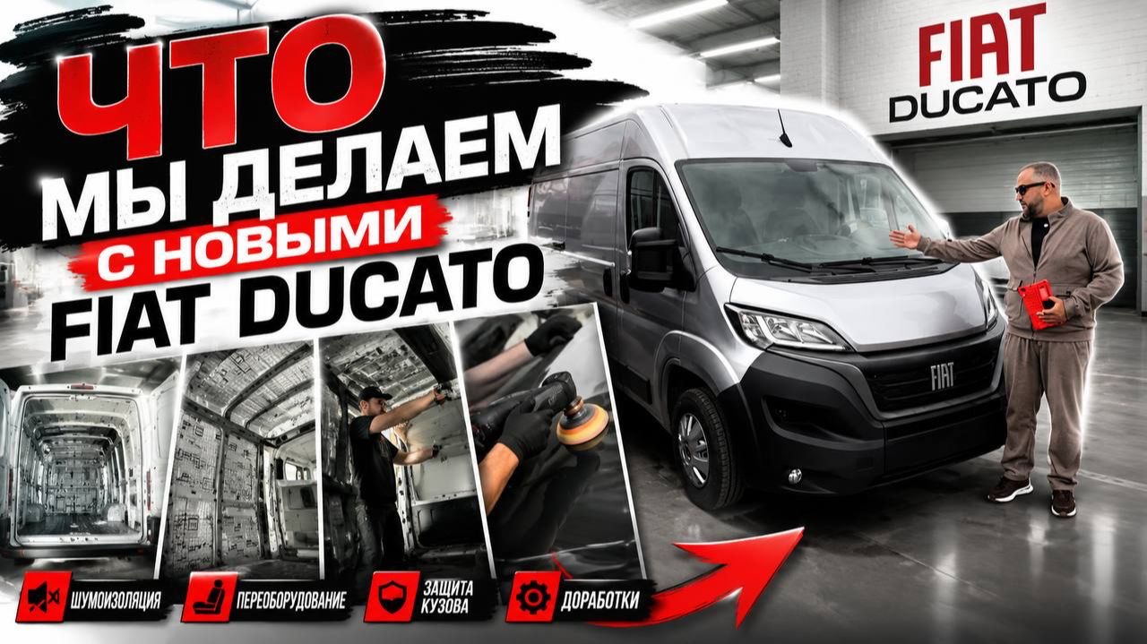 Как из фургона делают автобус?