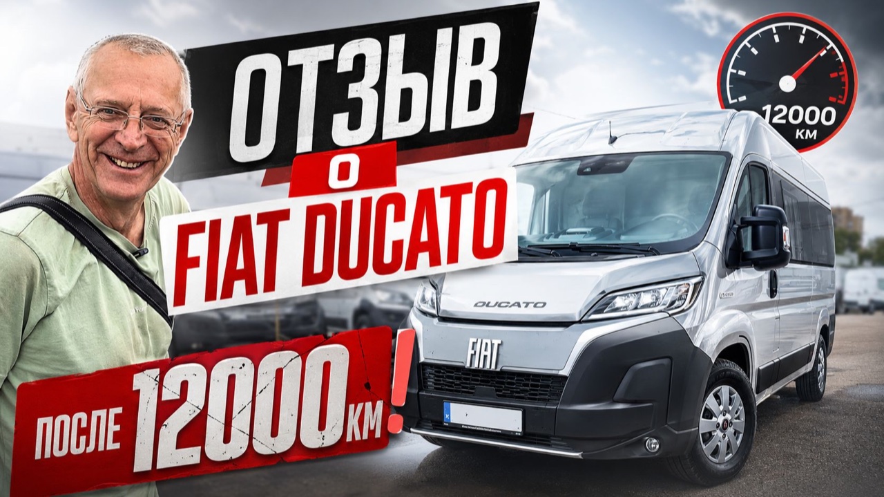 Почему Ducato не рамный?