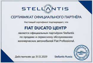 Сертификат Stellantis
