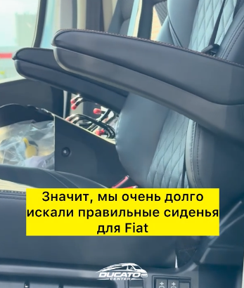 Замена штатного сиденья
